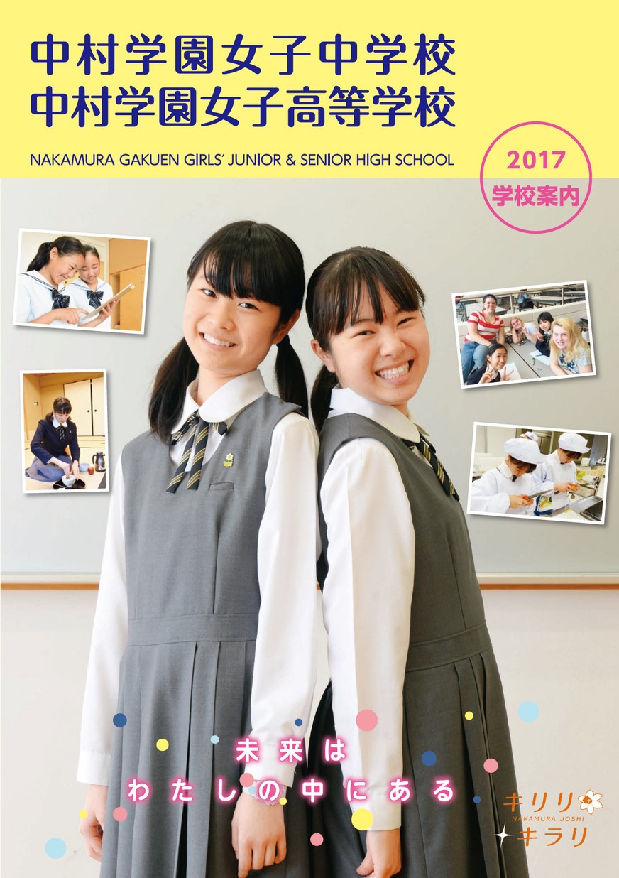 中村学園女子　中学校　高等学校　スクール　コート　高校 中村学園女子 中学校 高等学校 スクール コート 高校